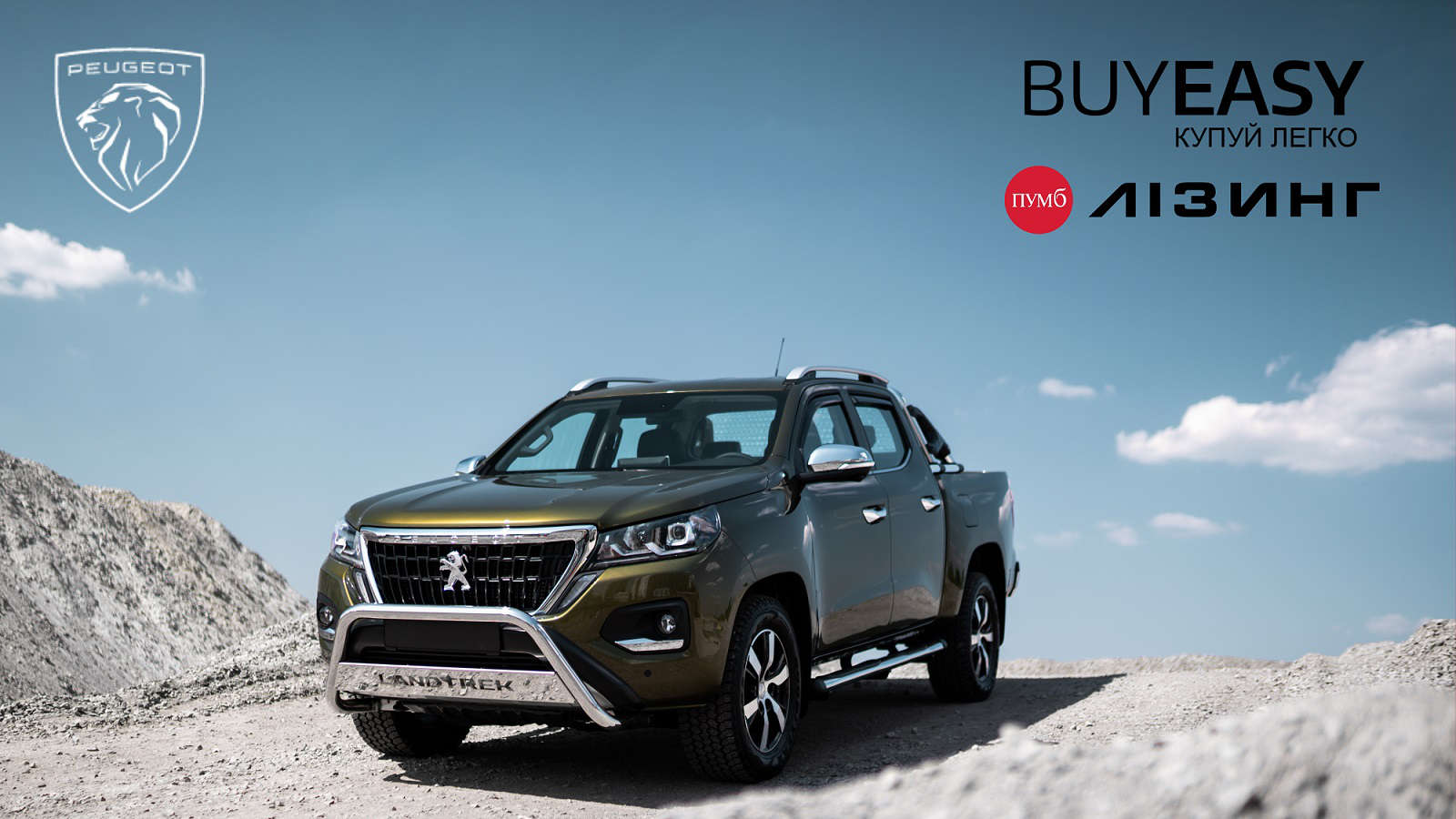 Бренд PEUGEOT в Україні та ПУМБ починають стратегічну співпрацю з фінансування: вигідний лізинг — для покупців